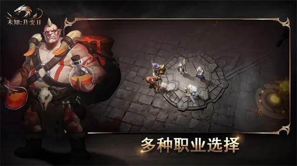 未知升变2 最新安卓版v5.0